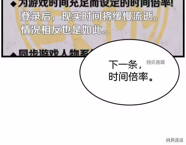 登录武林系统_h 第38话 第7页