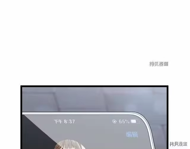 登录武林系统_h 第38话 第70页
