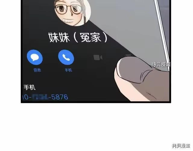 登录武林系统_h 第38话 第71页