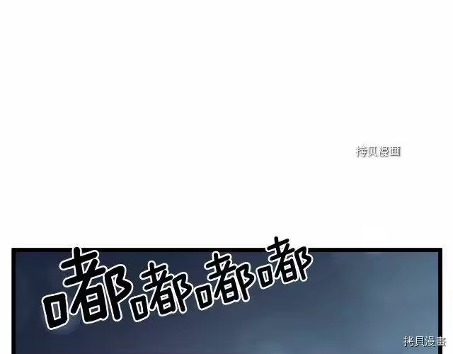 登录武林系统_h 第38话 第72页