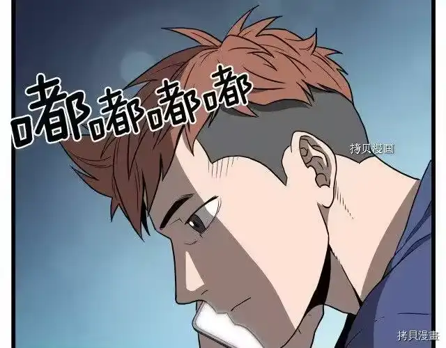 登录武林系统_h 第38话 第73页