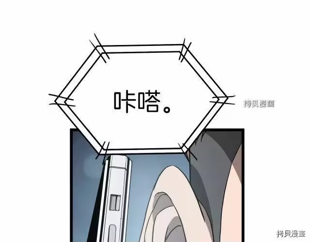 登录武林系统_h 第38话 第75页