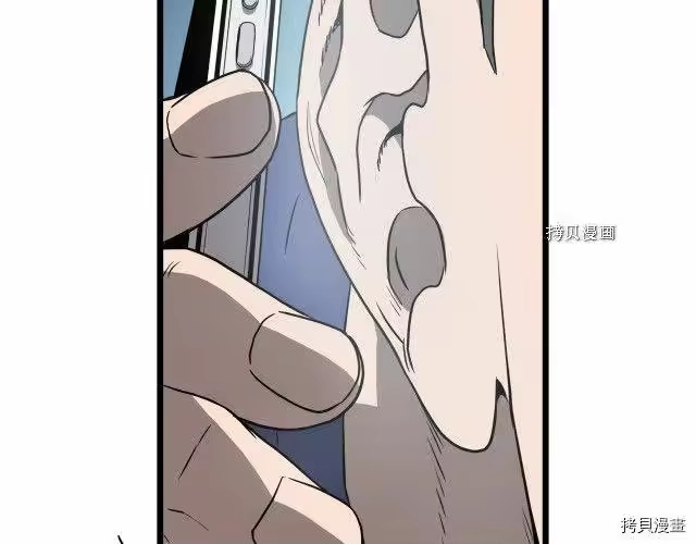 登录武林系统_h 第38话 第76页