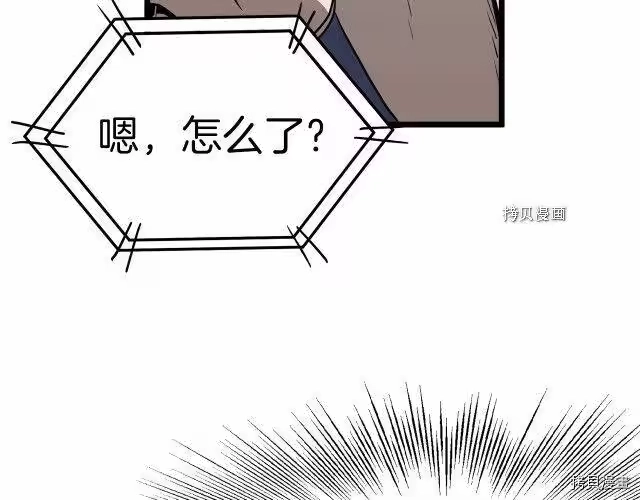 登录武林系统_h 第38话 第77页