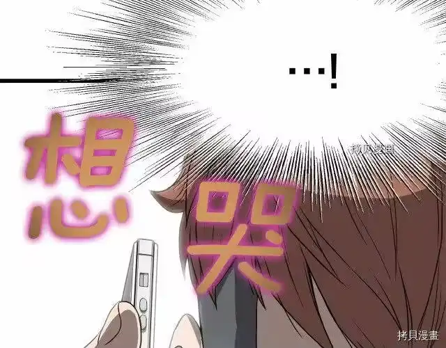 登录武林系统_h 第38话 第78页
