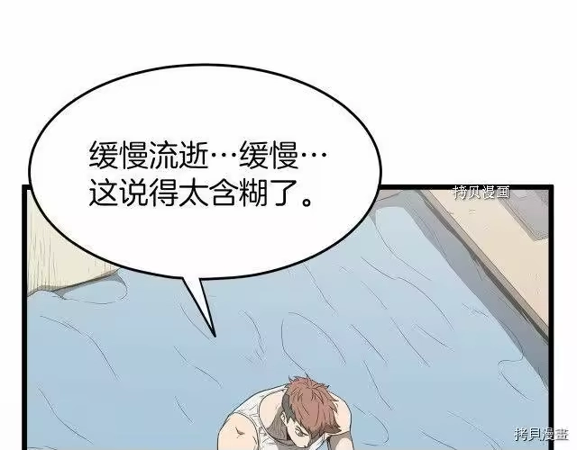 登录武林系统_h 第38话 第8页