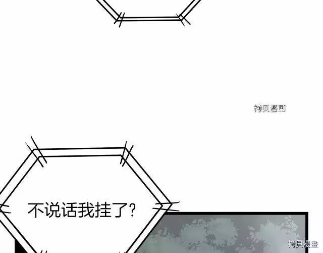 登录武林系统_h 第38话 第80页