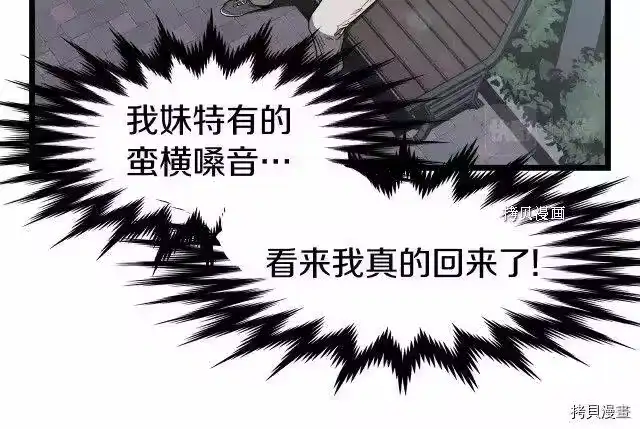 登录武林系统_h 第38话 第82页