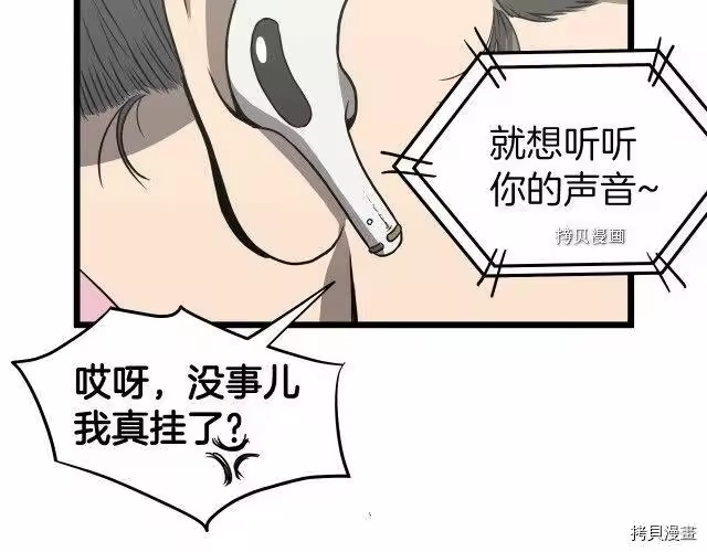 登录武林系统_h 第38话 第84页