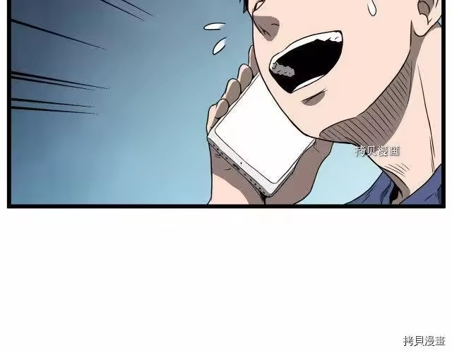 登录武林系统_h 第38话 第86页