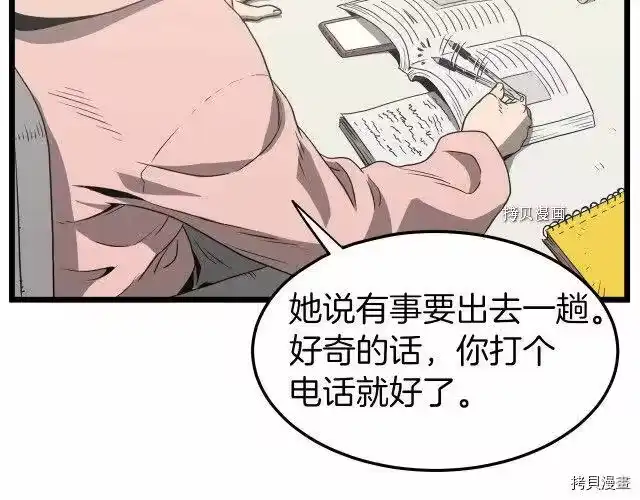 登录武林系统_h 第38话 第88页