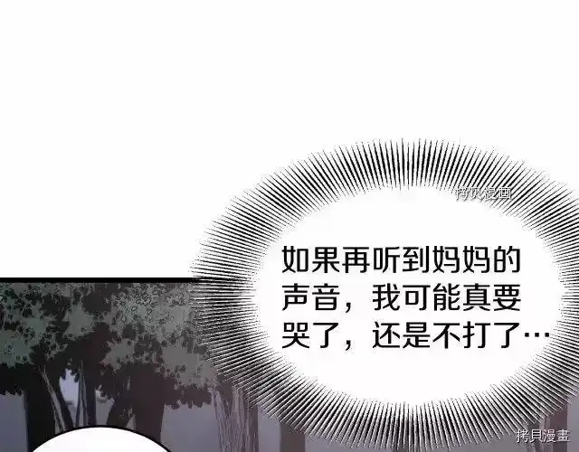 登录武林系统_h 第38话 第89页