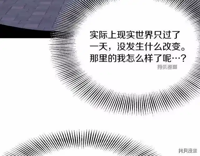 登录武林系统_h 第38话 第91页