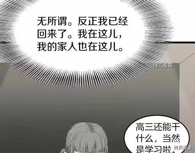 登录武林系统_h 第38话 第92页