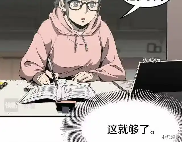 登录武林系统_h 第38话 第93页