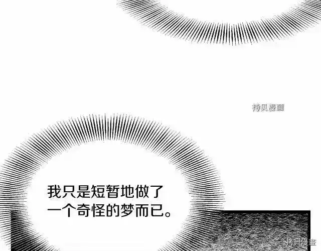 登录武林系统_h 第38话 第94页