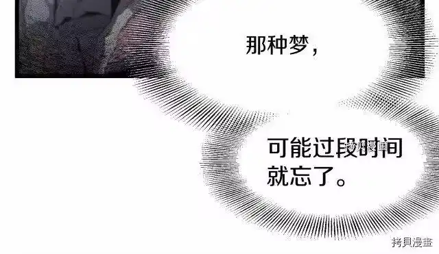 登录武林系统_h 第38话 第96页