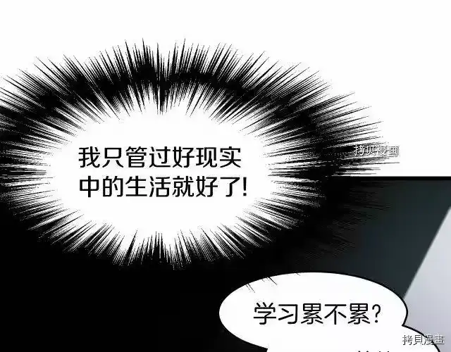 登录武林系统_h 第38话 第97页