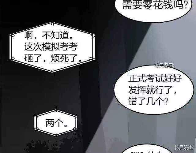 登录武林系统_h 第38话 第98页