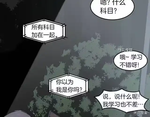 登录武林系统_h 第38话 第99页