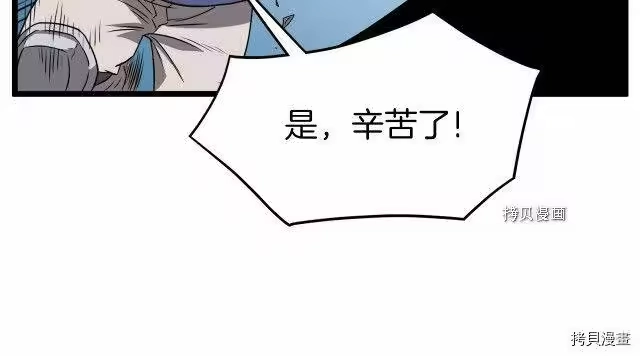 登录武林系统_h 第40话 第100页