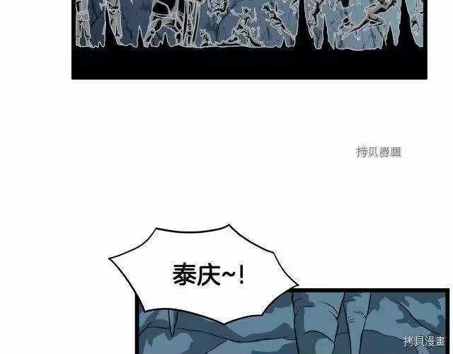 登录武林系统_h 第40话 第102页