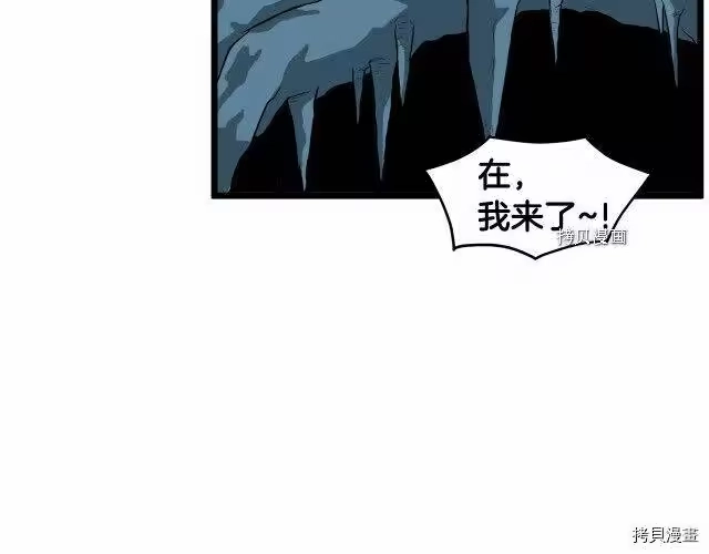 登录武林系统_h 第40话 第103页