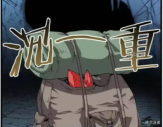 登录武林系统_h 第40话 第106页