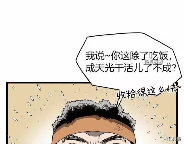 登录武林系统_h 第40话 第108页