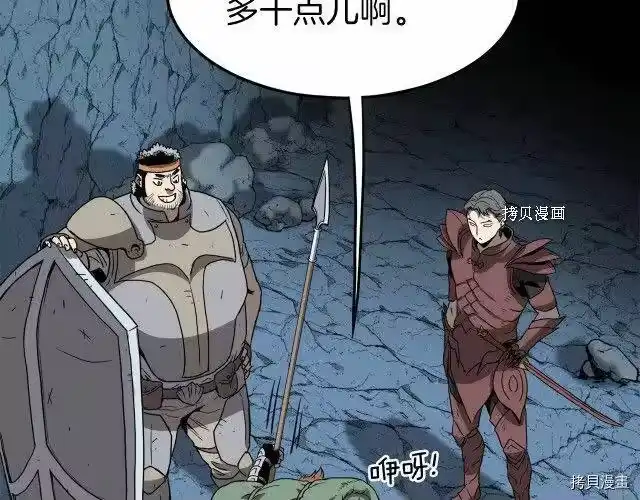 登录武林系统_h 第40话 第111页