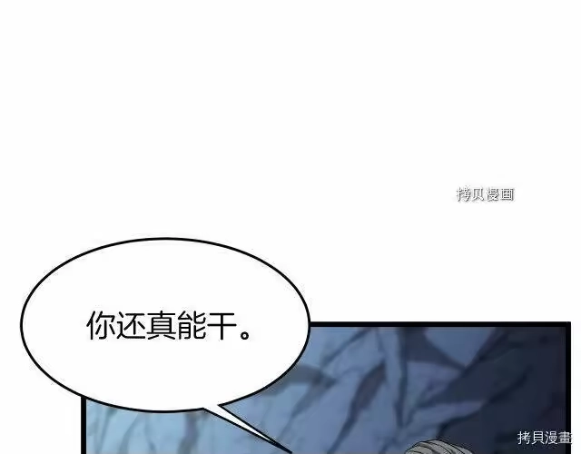 登录武林系统_h 第40话 第113页
