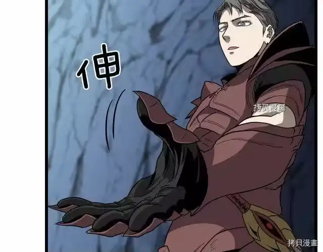 登录武林系统_h 第40话 第114页