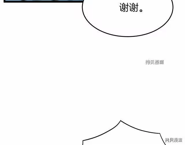 登录武林系统_h 第40话 第118页