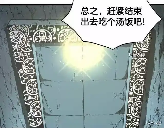 登录武林系统_h 第40话 第119页