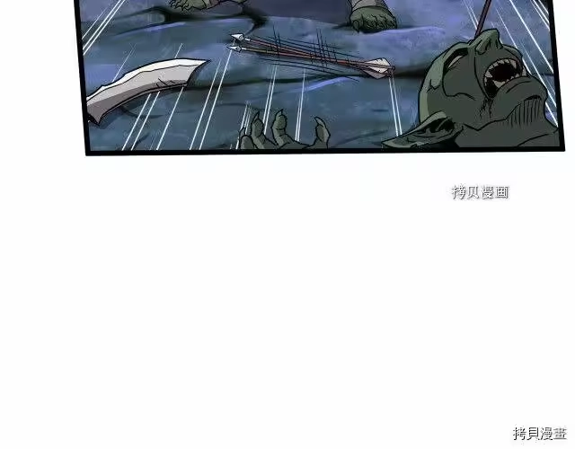 登录武林系统_h 第40话 第12页