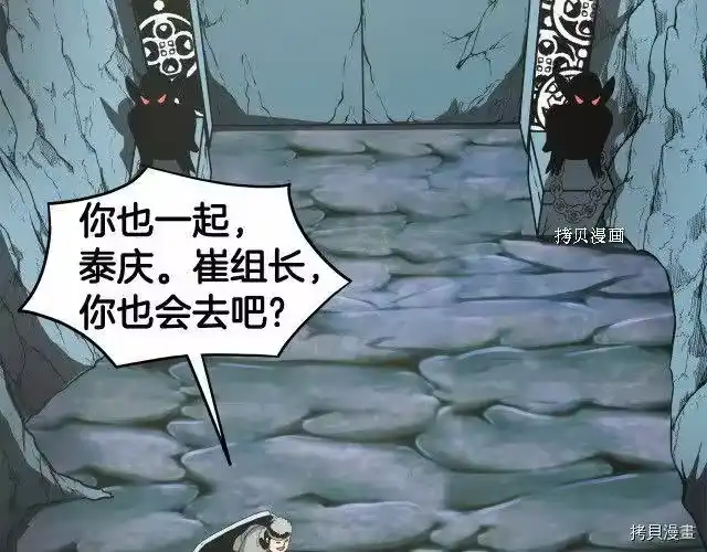登录武林系统_h 第40话 第120页