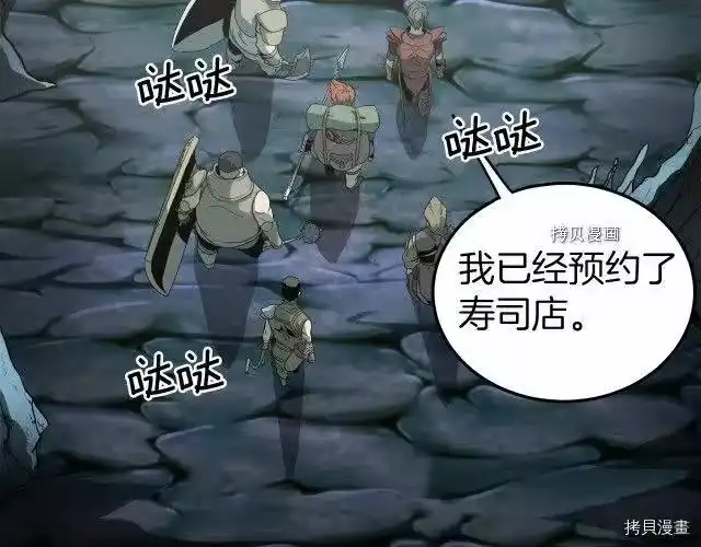 登录武林系统_h 第40话 第121页