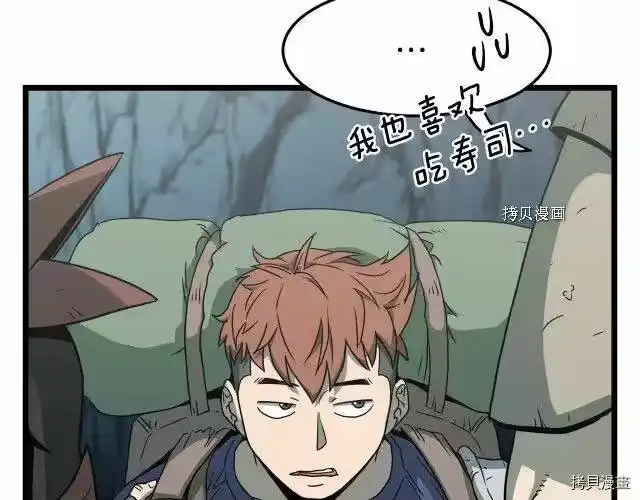 登录武林系统_h 第40话 第123页