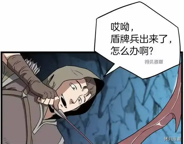 登录武林系统_h 第40话 第13页