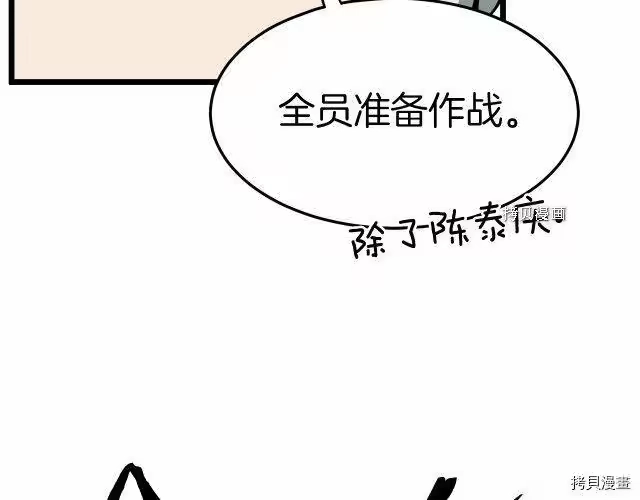 登录武林系统_h 第40话 第130页