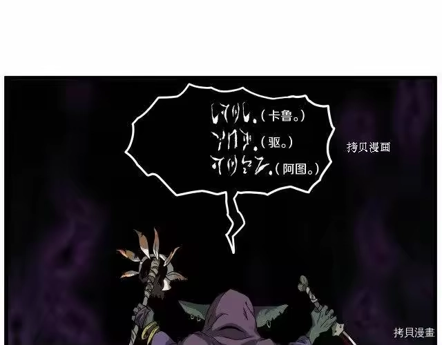 登录武林系统_h 第40话 第143页
