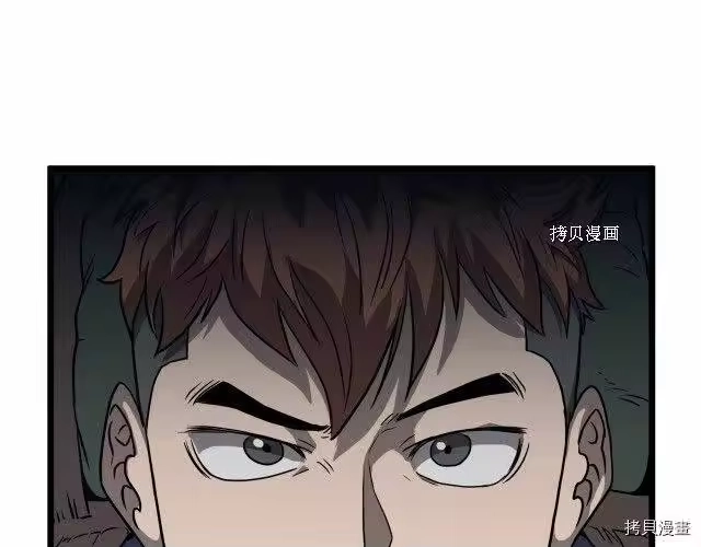 登录武林系统_h 第40话 第146页