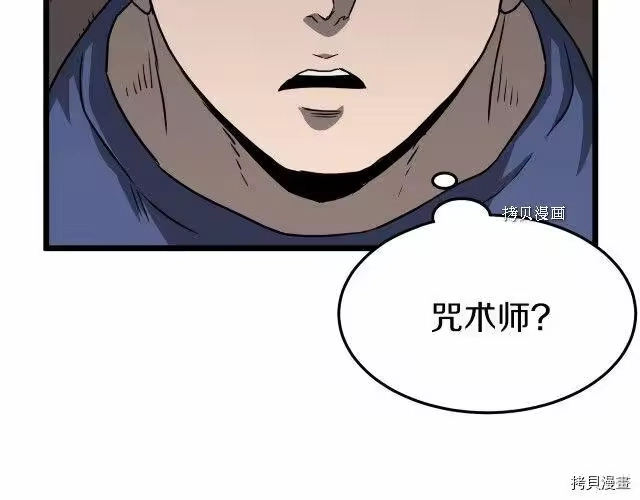 登录武林系统_h 第40话 第147页