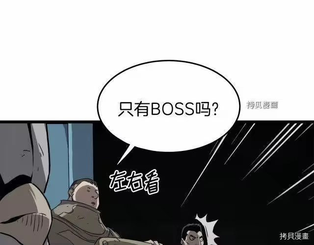 登录武林系统_h 第40话 第148页