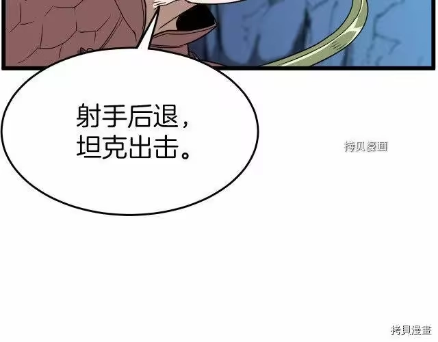 登录武林系统_h 第40话 第15页