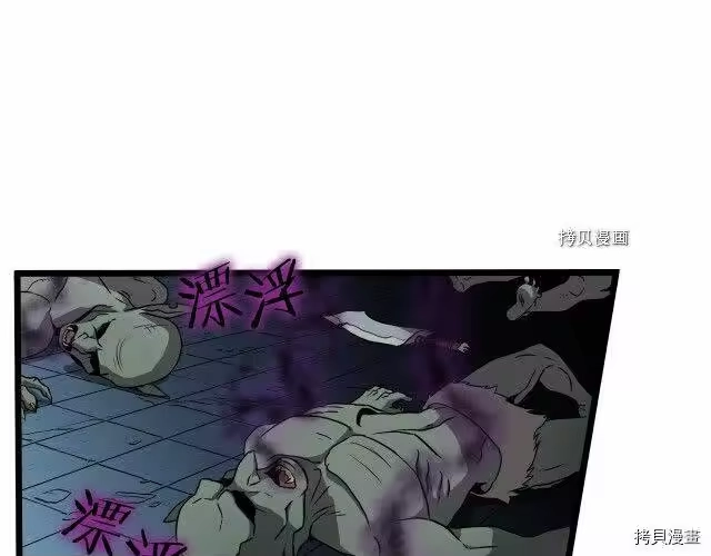 登录武林系统_h 第40话 第151页