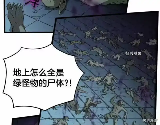 登录武林系统_h 第40话 第152页