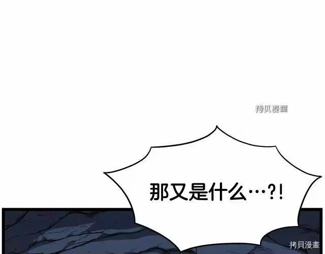 登录武林系统_h 第40话 第154页