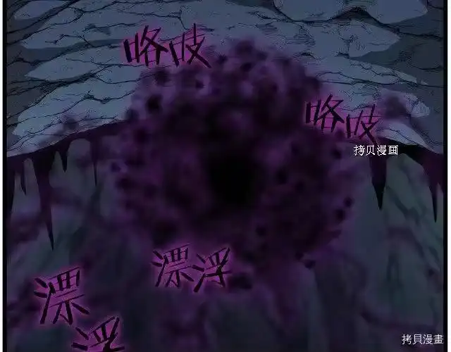 登录武林系统_h 第40话 第155页