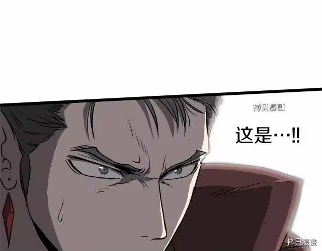 登录武林系统_h 第40话 第157页